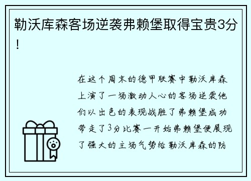 AG.真人足球概念板块短线拉升，舒华体育直线涨停